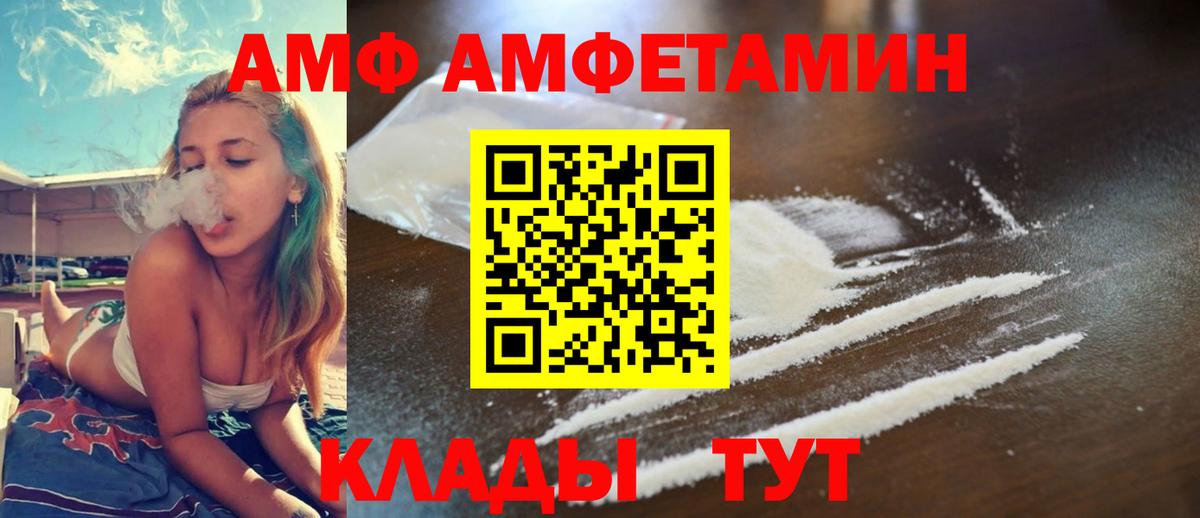 Амфетамин Premium Сатка