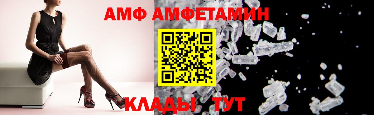 Amphetamine Premium  Вход с VPN  Amphetamine  Сатка 