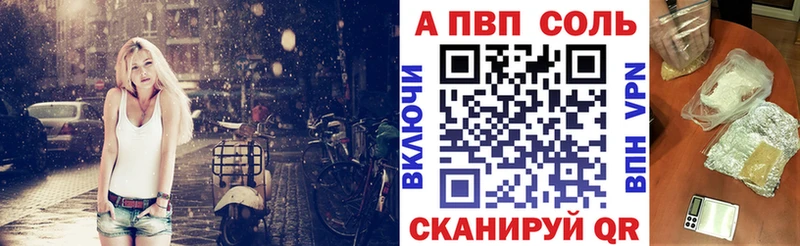 A-PVP Crystall  купить   darknet Telegram  Сатка 