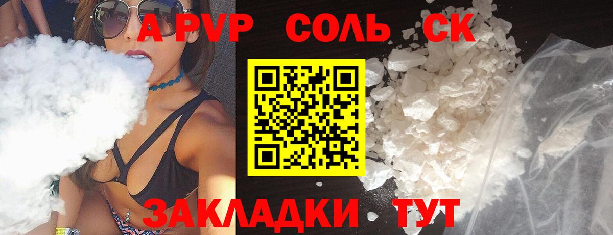 Альфа ПВП СК Сатка