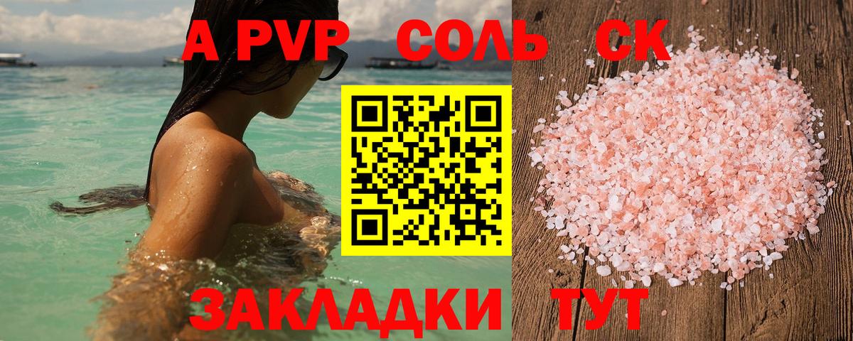 A PVP кристаллы  APVP  Alpha PVP VHQ  Сатка  Вход с VPN 
