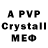 АМФЕТАМИН 98% Madison West