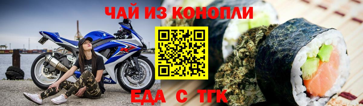 Сатка  Еда ТГК конопля  Вход с VPN 