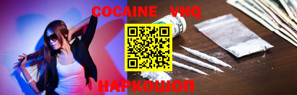 Кокаин Fish Scale  Вход с VPN  COCAIN FishScale  Сатка 