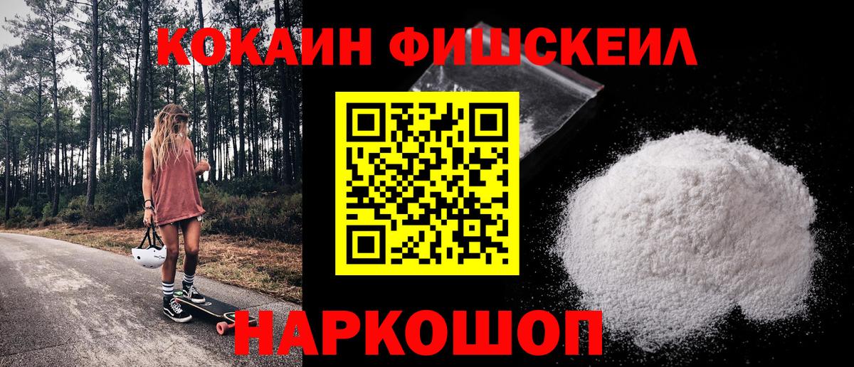 ГАШИШ  Сатка  МАРИХУАНА  Метамфетамин  МЕФ   COCAIN  Вход с VPN 