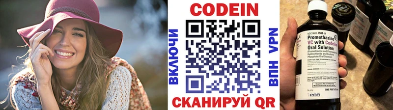 Кодеин напиток Lean (лин)  Сатка 