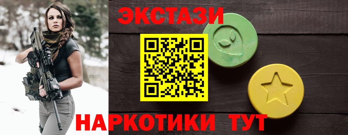 Ecstasy Cube  ЭКСТАЗИ 280 MDMA  Вход с VPN  Сатка 
