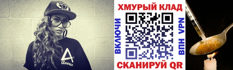 Героин Афган Сатка