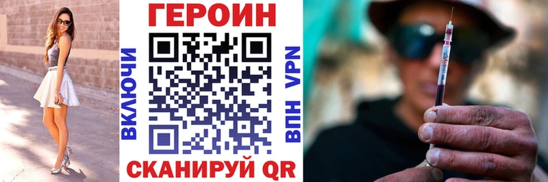 ГЕРОИН Афган  Сатка 
