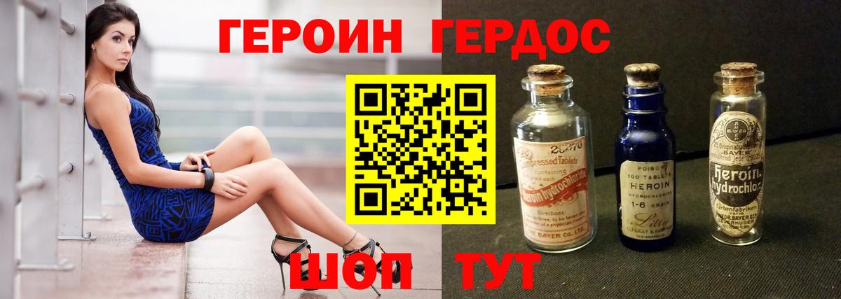 Героин белый  Вход с VPN  Сатка 