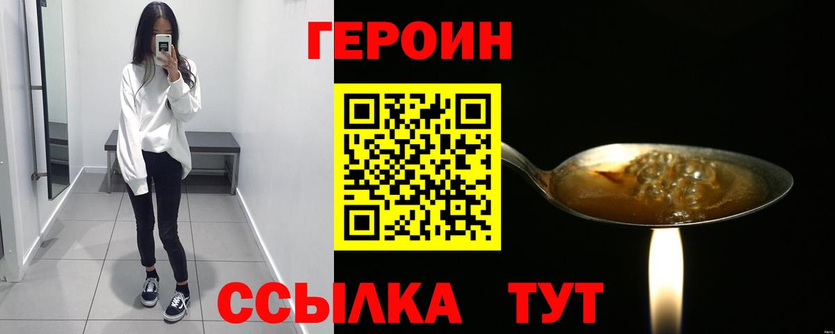 ГЕРОИН Афган Сатка