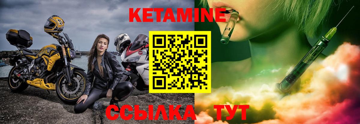 Кетамин VHQ  КЕТАМИН VHQ  Сатка  Вход с VPN 