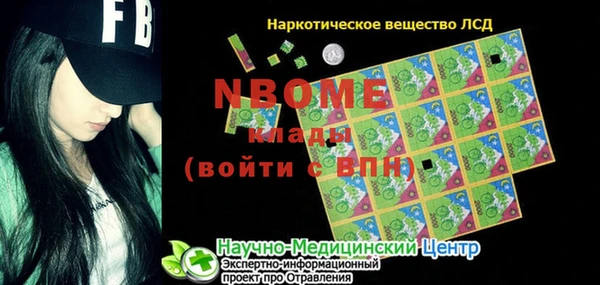 первитин Заволжье