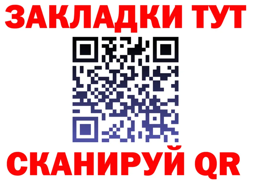 Как найти закладки? это Telegram Сатка