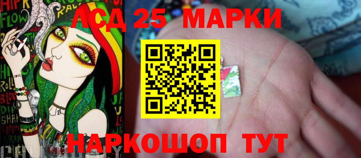 LSD-25 экстази  ЛСД экстази ecstasy  Вход с VPN  Сатка 