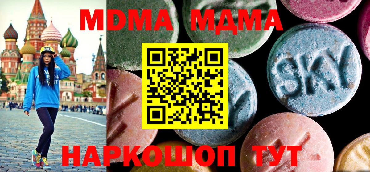 MDMA VHQ  Вход с VPN  МДМА кристаллы  Сатка 