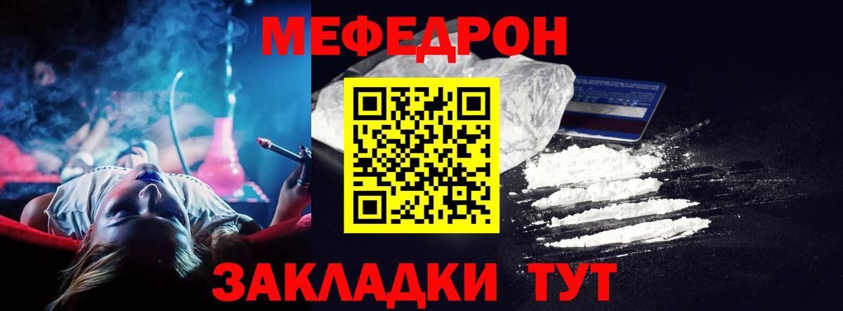 Меф  Меф мука  Вход с VPN  Сатка  Меф мука  МЕФ 
