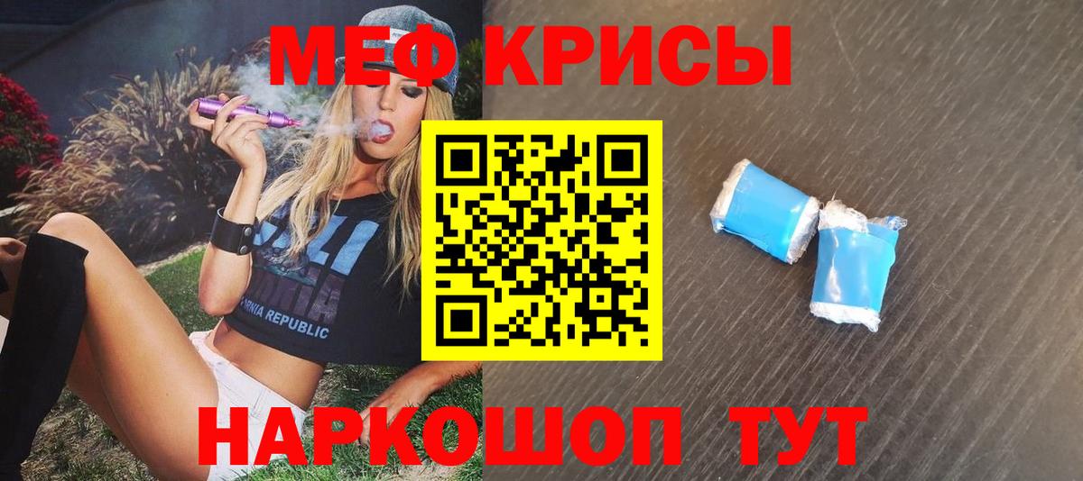 Меф Сатка