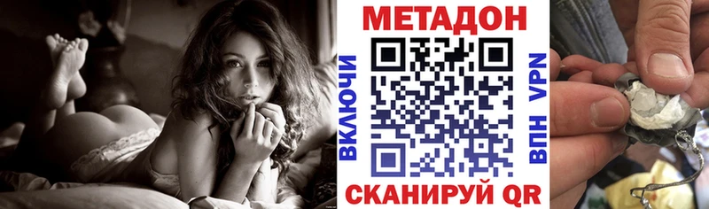 МЕТАДОН methadone  Сатка 