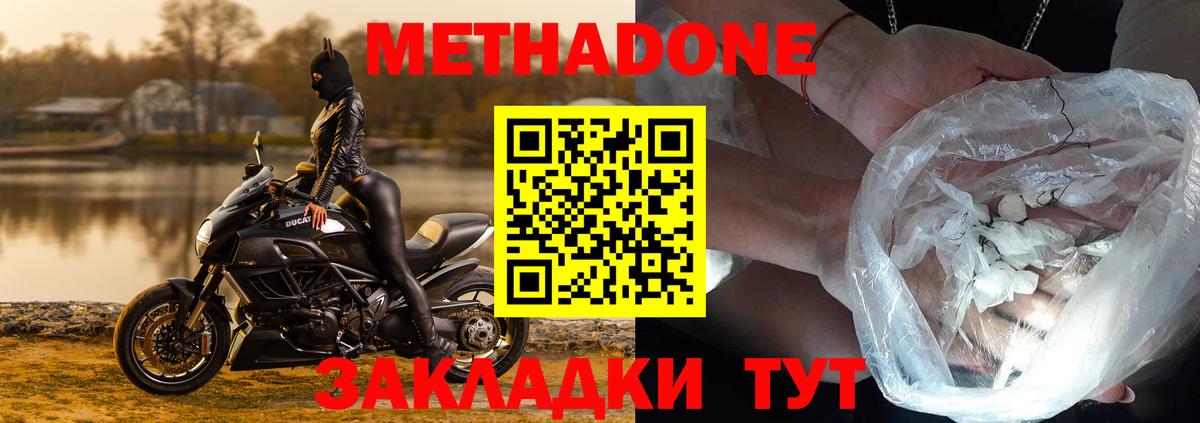 Сатка  Метадон кристалл    сайт  Вход с VPN 