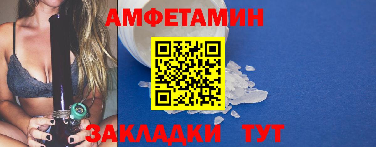 Первитин кристалл Сатка