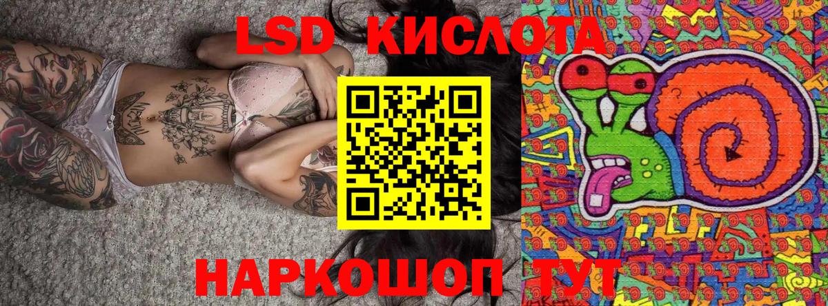 Марки 25I-NBOMe 1,8мг Сатка