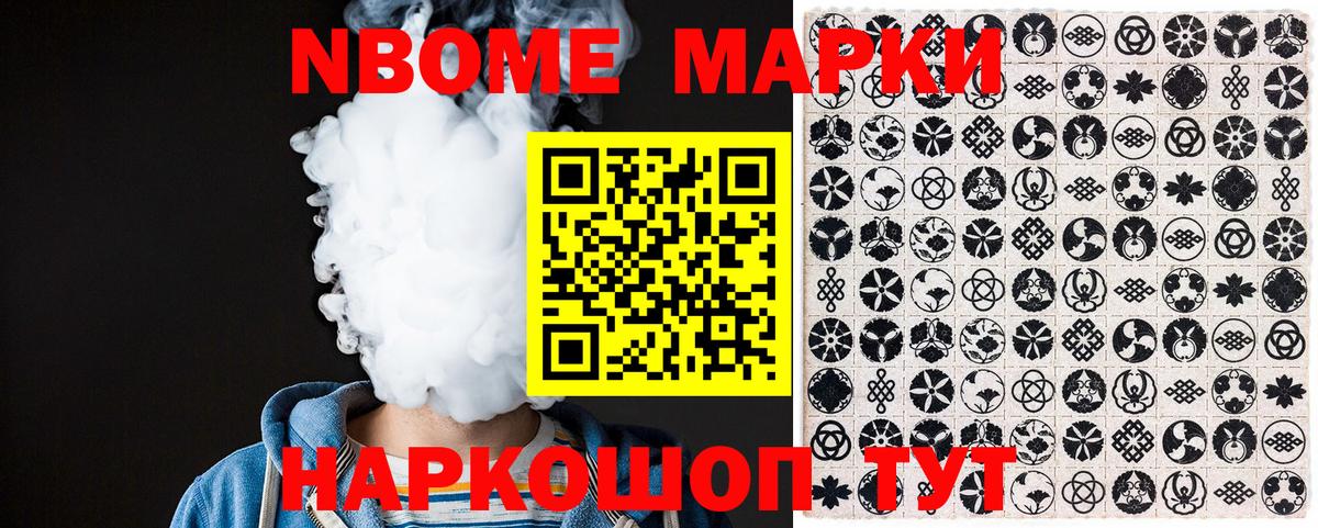 Марки 25I-NBOMe  Вход с VPN  Марки 25I-NBOMe 1,8мг  Сатка  Марки 25I-NBOMe 1,8мг 