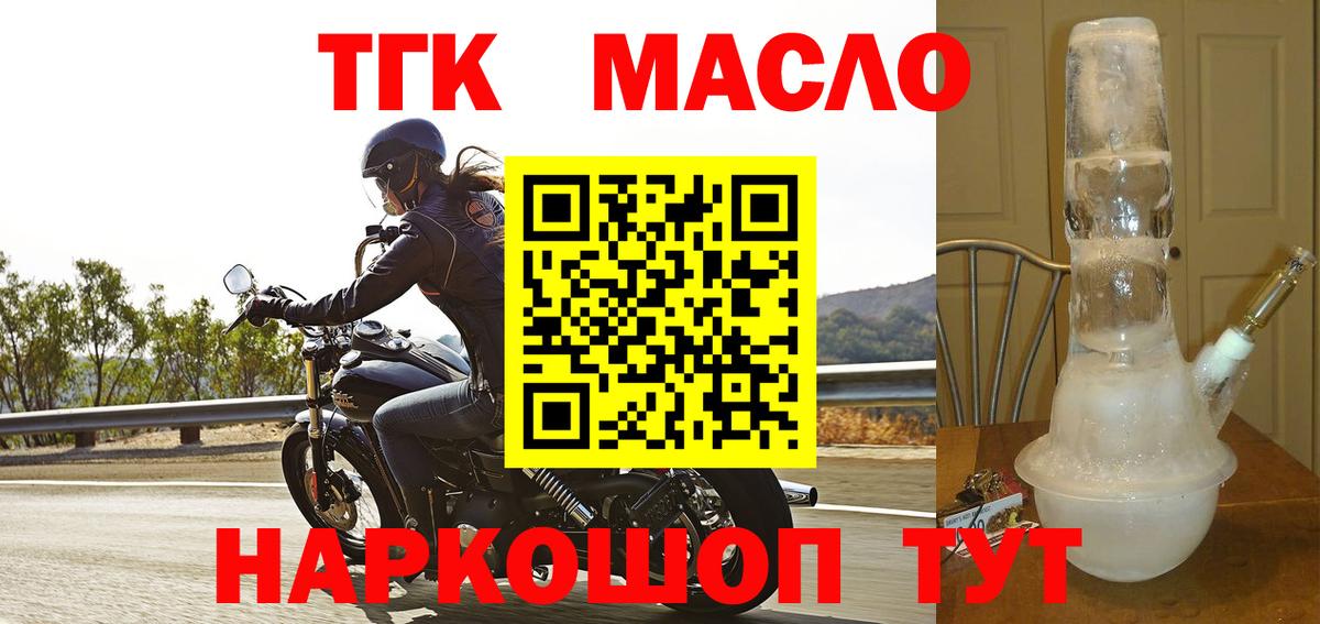 Дистиллят ТГК вейп с тгк  Дистиллят ТГК вейп с тгк  купить   Вход с VPN  Сатка 