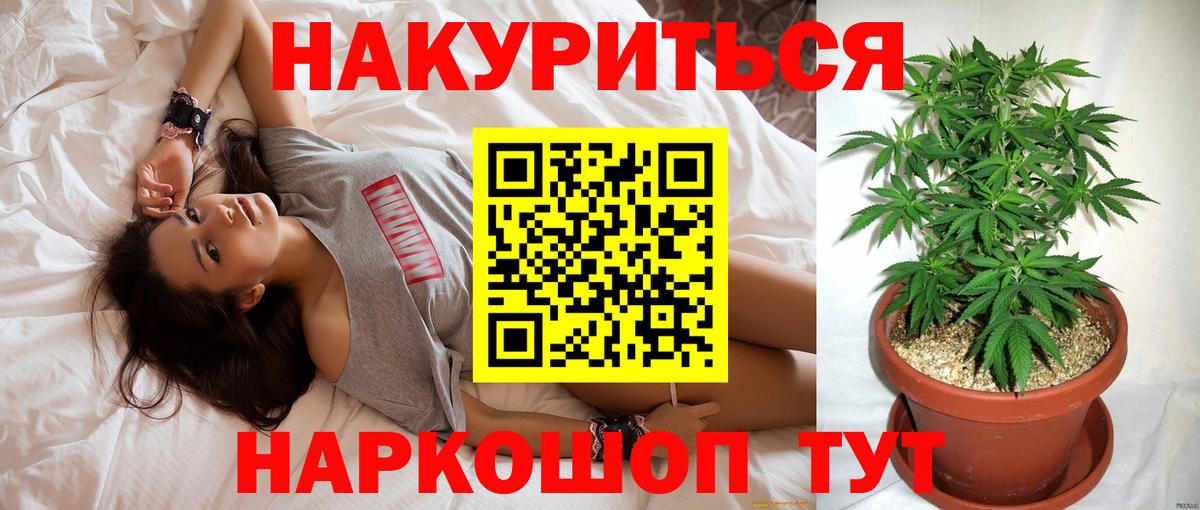 Бошки Шишки гибрид Сатка